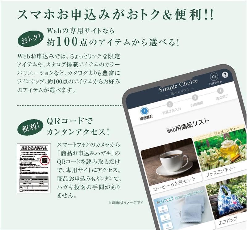 Amazon.co.jp: カタログギフト 1000円 コース 選べる 内祝 お返し
